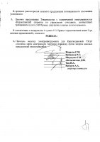 ОБЪЯВЛЕНИЕ № 2013538
