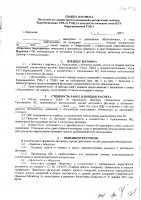 ОБЪЯВЛЕНИЕ № 2014012