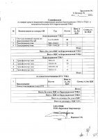 ОБЪЯВЛЕНИЕ № 2014012