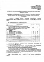 ОБЪЯВЛЕНИЕ № 2014012