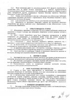 ОБЪЯВЛЕНИЕ № 2014012