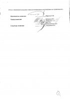 ОБЪЯВЛЕНИЕ № 2013458