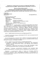 ОБЪЯВЛЕНИЕ № 2013458