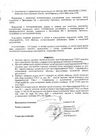 ОБЪЯВЛЕНИЕ № 2013458