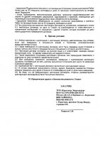 ОБЪЯВЛЕНИЕ № 2014017