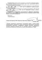 ОБЪЯВЛЕНИЕ № 2014017