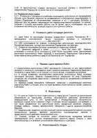 ОБЪЯВЛЕНИЕ № 2014017