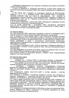ОБЪЯВЛЕНИЕ № 2014017