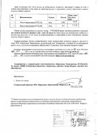 ОБЪЯВЛЕНИЕ № 2014011