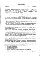 ОБЪЯВЛЕНИЕ № 2014011