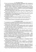 ОБЪЯВЛЕНИЕ № 2014011