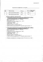 ОБЪЯВЛЕНИЕ № 2014011