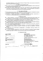 ОБЪЯВЛЕНИЕ № 2014011