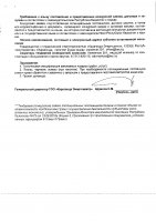 ОБЪЯВЛЕНИЕ № 2014030