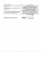 ОБЪЯВЛЕНИЕ № 2014030