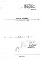ОБЪЯВЛЕНИЕ № 2014030