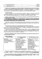 ОБЪЯВЛЕНИЕ № 2014030