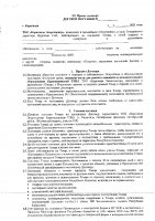 ОБЪЯВЛЕНИЕ № 2014030
