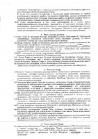 ОБЪЯВЛЕНИЕ № 2014030