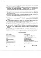 ОБЪЯВЛЕНИЕ № 2014030