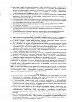 ОБЪЯВЛЕНИЕ № 2014030