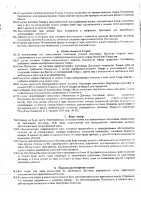 ОБЪЯВЛЕНИЕ № 2014029