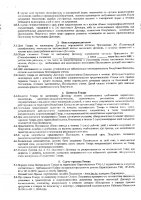 ОБЪЯВЛЕНИЕ № 2014029