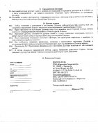 ОБЪЯВЛЕНИЕ № 2014029