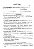 ОБЪЯВЛЕНИЕ № 2014029