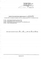 ОБЪЯВЛЕНИЕ № 2014072