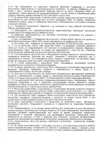 ОБЪЯВЛЕНИЕ № 2014072