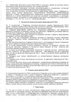 ОБЪЯВЛЕНИЕ № 2014072