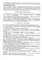 ОБЪЯВЛЕНИЕ № 2014072