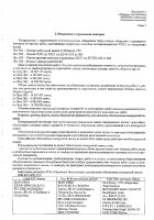 ОБЪЯВЛЕНИЕ № 2014072