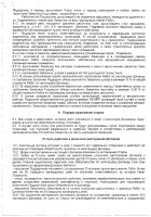 ОБЪЯВЛЕНИЕ № 2014072