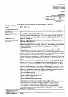 ОБЪЯВЛЕНИЕ № 2014072