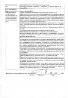 ОБЪЯВЛЕНИЕ № 2014072