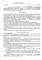 ОБЪЯВЛЕНИЕ № 2014072