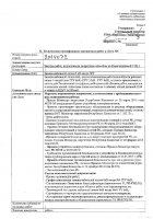 ОБЪЯВЛЕНИЕ № 2014072