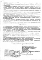 ОБЪЯВЛЕНИЕ № 2014072