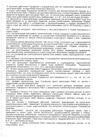 ОБЪЯВЛЕНИЕ № 2014072