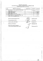 ОБЪЯВЛЕНИЕ № 2014072