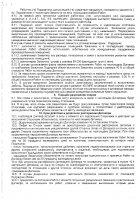 ОБЪЯВЛЕНИЕ № 2014072