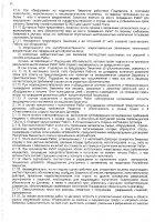 ОБЪЯВЛЕНИЕ № 2014072