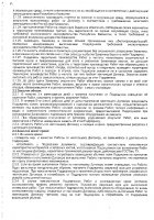 ОБЪЯВЛЕНИЕ № 2014072