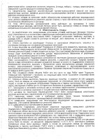 ОБЪЯВЛЕНИЕ № 2014072
