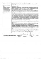 ОБЪЯВЛЕНИЕ № 2014072