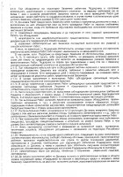 ОБЪЯВЛЕНИЕ № 2014072