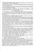 ОБЪЯВЛЕНИЕ № 2014072