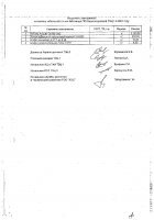 ОБЪЯВЛЕНИЕ № 2014072